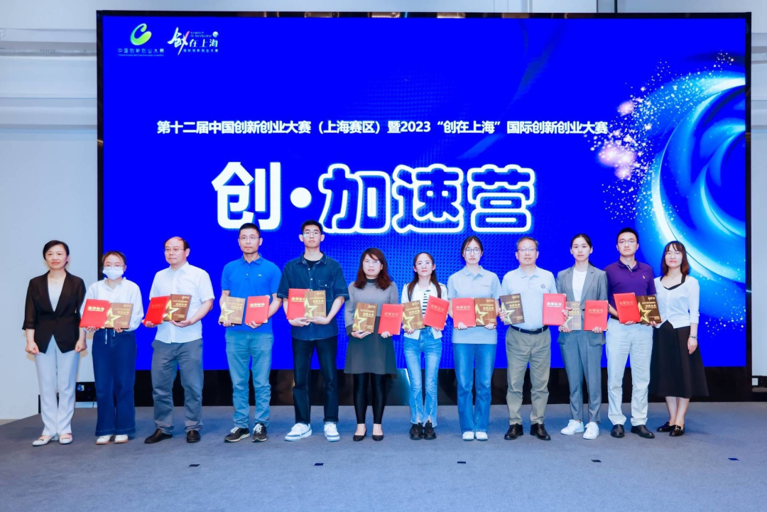 芯瑞微獲得2023“創(chuàng)·在上海”國際創(chuàng)新創(chuàng)業(yè)大賽優(yōu)勝企業(yè)獎